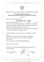 РольфКлуб 3Д капли для наружного применения для кошек массой до 4кг пипетка 0,5мл: миниатюра сертификата