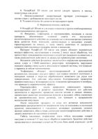 РольфКлуб 3Д капли для наружного применения для кошек массой до 4кг пипетка 0,5мл: миниатюра сертификата №3