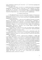 РольфКлуб 3Д капли для наружного применения для кошек массой до 4кг пипетка 0,5мл: миниатюра сертификата №4