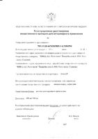 Атакса раствор для наружного применения для собак от 4 до 10кг пипетка 100мг+500мг 1мл: миниатюра сертификата