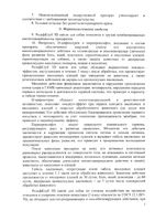 РольфКлуб 3Д капли для наружного применения для собак массой от 40 до 60кг пипетки 4мл: миниатюра сертификата №3