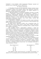 РольфКлуб 3Д капли для наружного применения для собак массой от 40 до 60кг пипетки 4мл: миниатюра сертификата №4