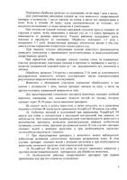 РольфКлуб 3Д капли для наружного применения для собак массой от 40 до 60кг пипетки 4мл: миниатюра сертификата №5