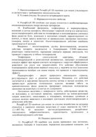 РольфКлуб 3Д ошейник для кошек 40см: миниатюра сертификата №3