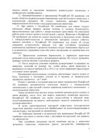 РольфКлуб 3Д ошейник для кошек 40см: миниатюра сертификата №4
