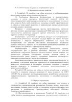 РольфКлуб 3Д ошейник для собак крупных пород 75см: миниатюра сертификата №3