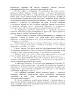 РольфКлуб 3Д ошейник для собак крупных пород 75см: миниатюра сертификата №4
