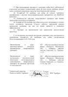 РольфКлуб 3Д ошейник для собак крупных пород 75см: миниатюра сертификата №5