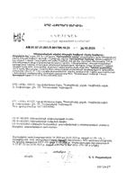 Алтей Будь Здоров! Грин таблетки 205мг 25шт: миниатюра сертификата №2