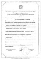 РольфКлуб 3Д спрей для наружного применения для собак фл. 3,3мг+1,65мг+1,65мг 200мл: миниатюра сертификата