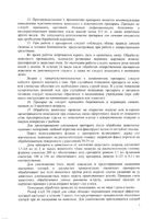 РольфКлуб 3Д спрей для наружного применения для собак фл. 3,3мг+1,65мг+1,65мг 200мл: миниатюра сертификата №4