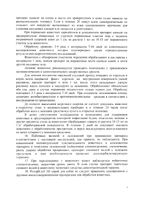 РольфКлуб 3Д спрей для наружного применения для собак фл. 3,3мг+1,65мг+1,65мг 200мл: миниатюра сертификата №5