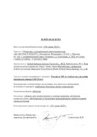 Тиксфли таблетки для собак маленьких пород массой 4,5-10кг 250мг: миниатюра сертификата