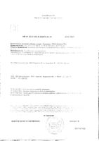 Эхинацея WN капсулы 456мг 90шт: миниатюра сертификата
