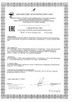 Салфетки влажные детские без спирта Lava Lava/Лава Лава 15шт: миниатюра сертификата