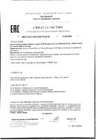 Витамин Д3+К2 1000МЕ/45мкг Now/Нау капсулы 416мг 120шт: миниатюра сертификата