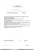 Витамин Д3+К2 1000МЕ/45мкг Now/Нау капсулы 416мг 120шт: миниатюра сертификата №2