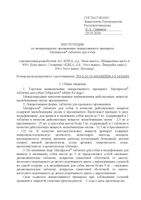 Милпразон таблетки со вкусом мяса для щенков и собак до 5кг 2,5мг+25мг 2шт: миниатюра сертификата №2