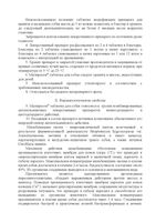 Милпразон таблетки со вкусом мяса для щенков и собак до 5кг 2,5мг+25мг 2шт: миниатюра сертификата №3