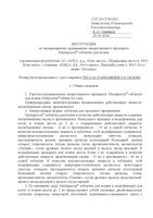 Милпразон таблетки со вкусом мяса для котят и кошек до 2кг 4мг+10мг 2шт: миниатюра сертификата №2