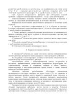 Милпразон таблетки со вкусом мяса для котят и кошек до 2кг 4мг+10мг 2шт: миниатюра сертификата №3