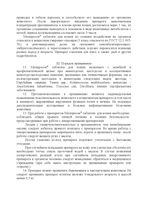 Милпразон таблетки со вкусом мяса для кошек более 2кг 16мг+40мг 2шт: миниатюра сертификата №4