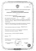 Фиприст Спот-он раствор для наружного применения для собак от 40 до 60кг пипетка 100мг/мл 4,02мл 3шт: миниатюра сертификата