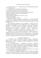 Фиприст Спот-он раствор для наружного применения для собак от 40 до 60кг пипетка 100мг/мл 4,02мл 3шт: миниатюра сертификата №3