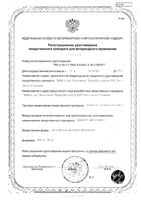 Дехинел таблетки для кошек 230мг+20мг 2шт: миниатюра сертификата