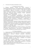 Дехинел таблетки для кошек 230мг+20мг 2шт: миниатюра сертификата №3