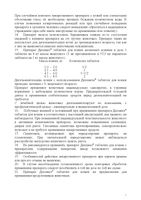 Дехинел таблетки для кошек 230мг+20мг 2шт: миниатюра сертификата №4