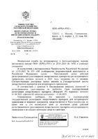 Дехинел таблетки для кошек 230мг+20мг 2шт: миниатюра сертификата №6