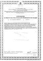 Аскорбинка детская без ароматизатора Lava Lava/Лава Лава таблетки 3г 10шт: миниатюра сертификата №2