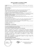 Прокладки для девочек ночные Young Kotex/Котекс 6шт: миниатюра сертификата №2