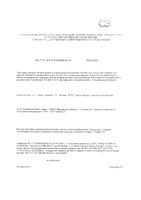 Прокладки для девочек ночные Young Kotex/Котекс 6шт: миниатюра сертификата