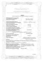 Митомицин Медак лиофилизат для приг. раствора для инъекций и внутрипузырного введ. 20мг: миниатюра сертификата