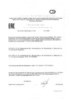 Фолат 400мкг Будь Здоров! капсулы 495мг 60шт: миниатюра сертификата