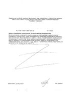 Фолат 400мкг Будь Здоров! капсулы 495мг 60шт: миниатюра сертификата №2