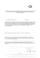 Пальма сабаль+Ликопин комплекс экстрактов Будь Здоров! капсулы 480мг 90шт: миниатюра сертификата