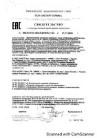 Офталамин Классик Цитамины таблетки кишечнорастворимые п/о 155мг 40шт: миниатюра сертификата