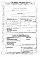 Арриксардо таблетки п/о плен. 15мг 28шт: миниатюра сертификата