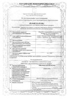 Ривароксабан Велфарм таблетки п/о плен. 2,5мг 98шт: миниатюра сертификата