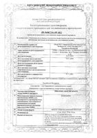 Ривароксабан Велфарм таблетки п/о плен. 20мг 28шт: миниатюра сертификата