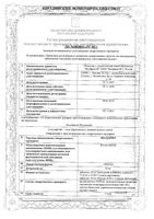Вилдарил таблетки 50мг 56шт: миниатюра сертификата