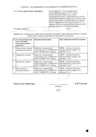 Лусефи таблетки п/о плен. 5мг 30шт: миниатюра сертификата №2