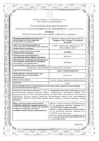 Тамсулозин Велфарм капсулы с пролонгированным высвобождением 0,4мг 60шт: миниатюра сертификата