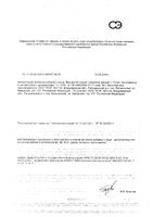 Магний В6 Форте Будь Здоров! таблетки 1170мг 90шт: миниатюра сертификата