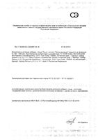 Легкое дыхание солодка Будь Здоров! сироп 150мл: миниатюра сертификата