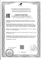 Артнео капсулы 595,81мг 60шт: миниатюра сертификата