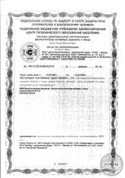Менопауза Усиленная формула Lady's formula/Ледис формула капсулы 870мг 30шт: миниатюра сертификата
